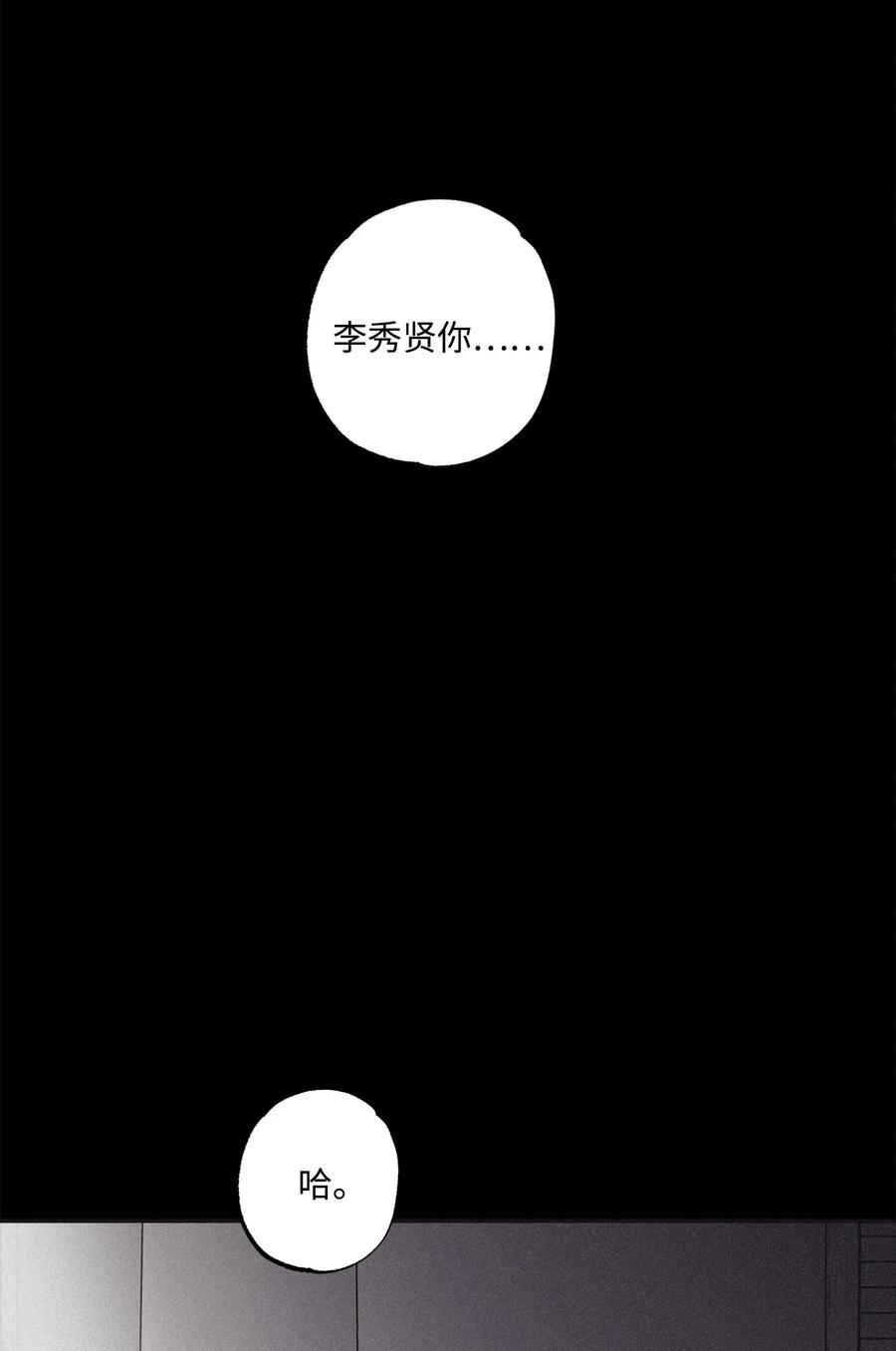 将杀 58 感觉我在毁掉你 第69页