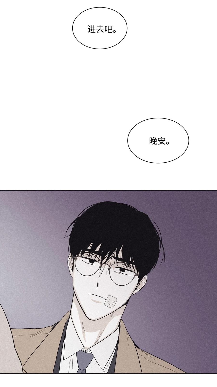 将杀 58 感觉我在毁掉你 第5页