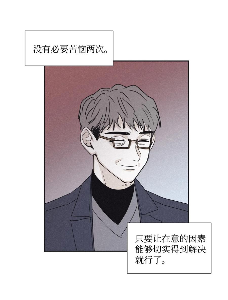 将杀 58 感觉我在毁掉你 第30页