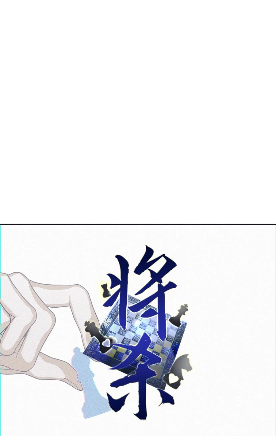 将杀 58 感觉我在毁掉你 第6页