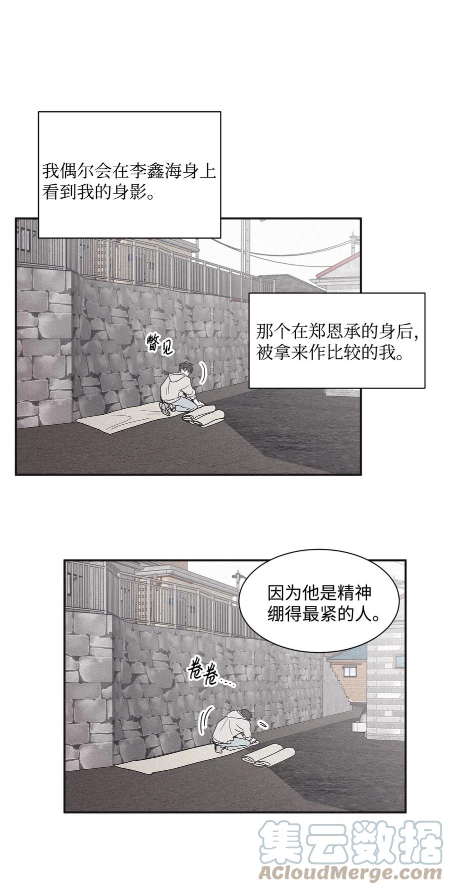 将杀 58 感觉我在毁掉你 第43页