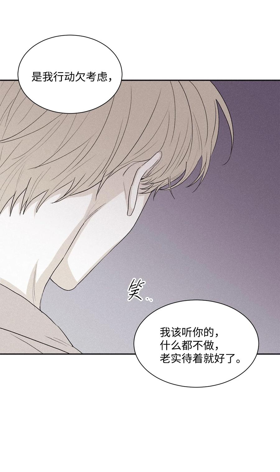 将杀 58 感觉我在毁掉你 第3页