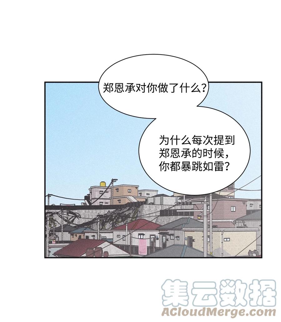 将杀 59 我以为结束了 第31页