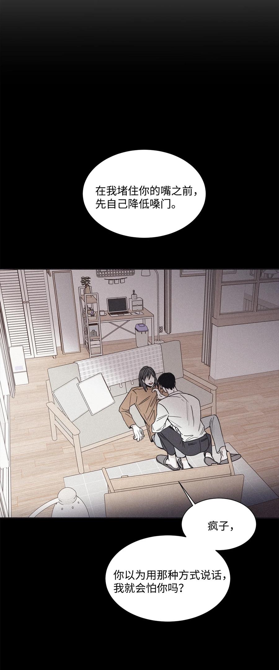 将杀 59 我以为结束了 第14页