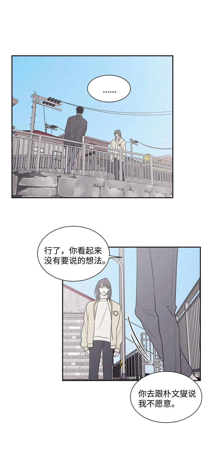 将杀 59 我以为结束了 第33页