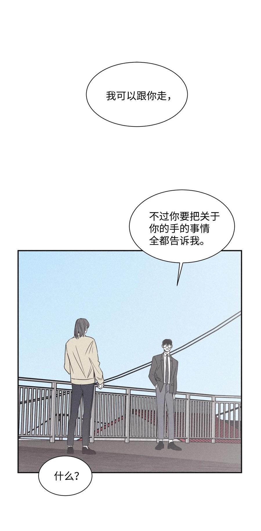 将杀 59 我以为结束了 第23页
