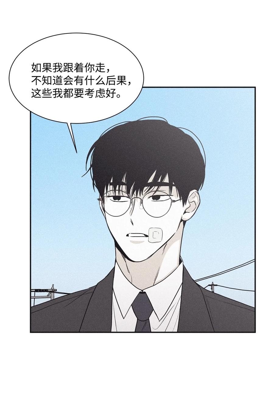 将杀 59 我以为结束了 第26页