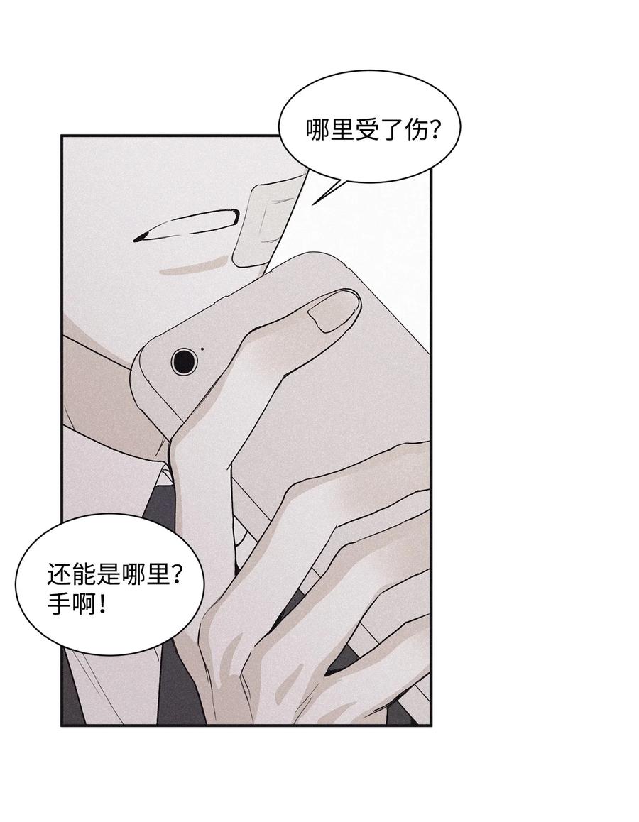 将杀 59 我以为结束了 第30页