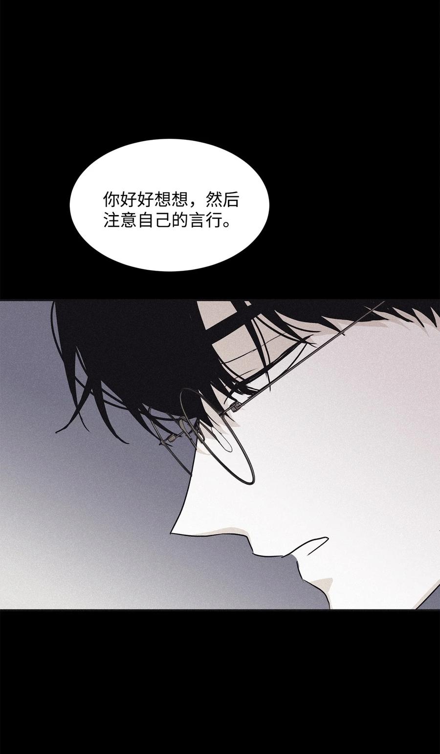 将杀 59 我以为结束了 第20页