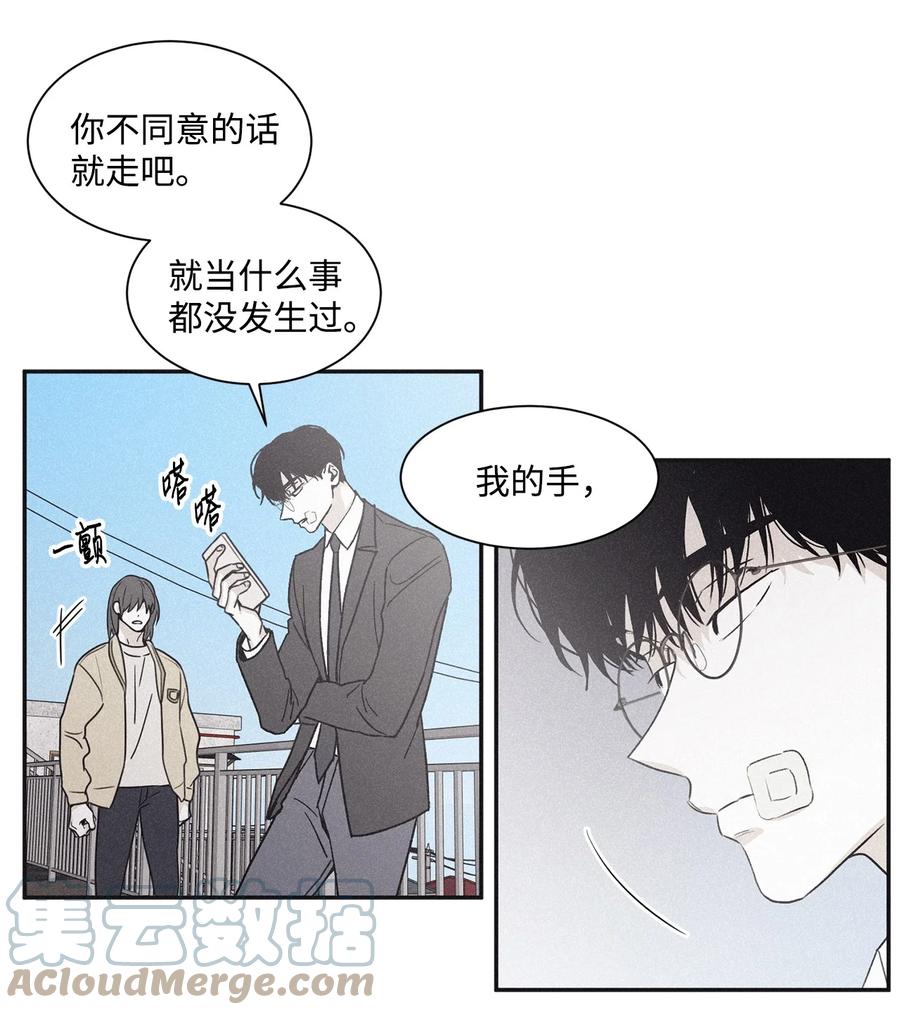 将杀 59 我以为结束了 第28页