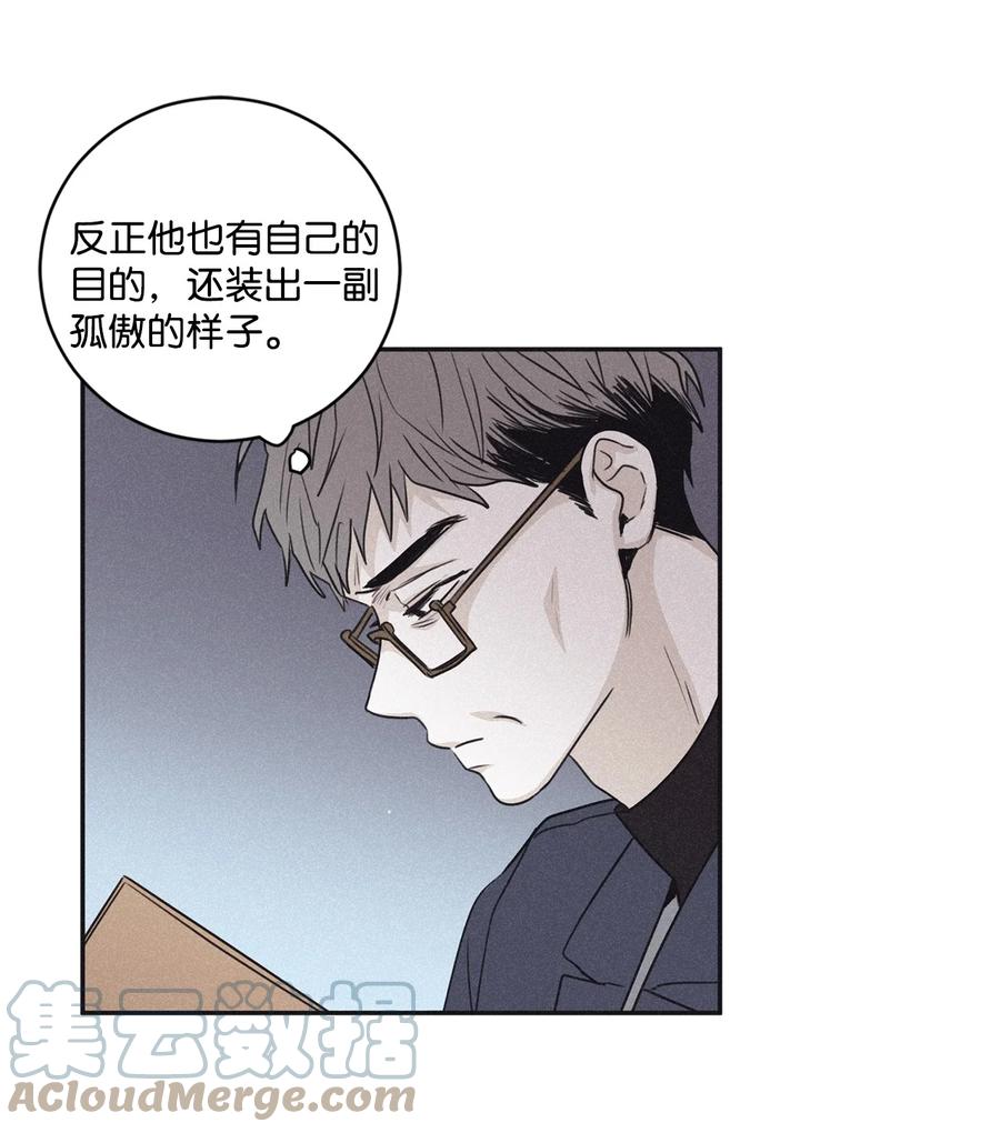 将杀 59 我以为结束了 第43页