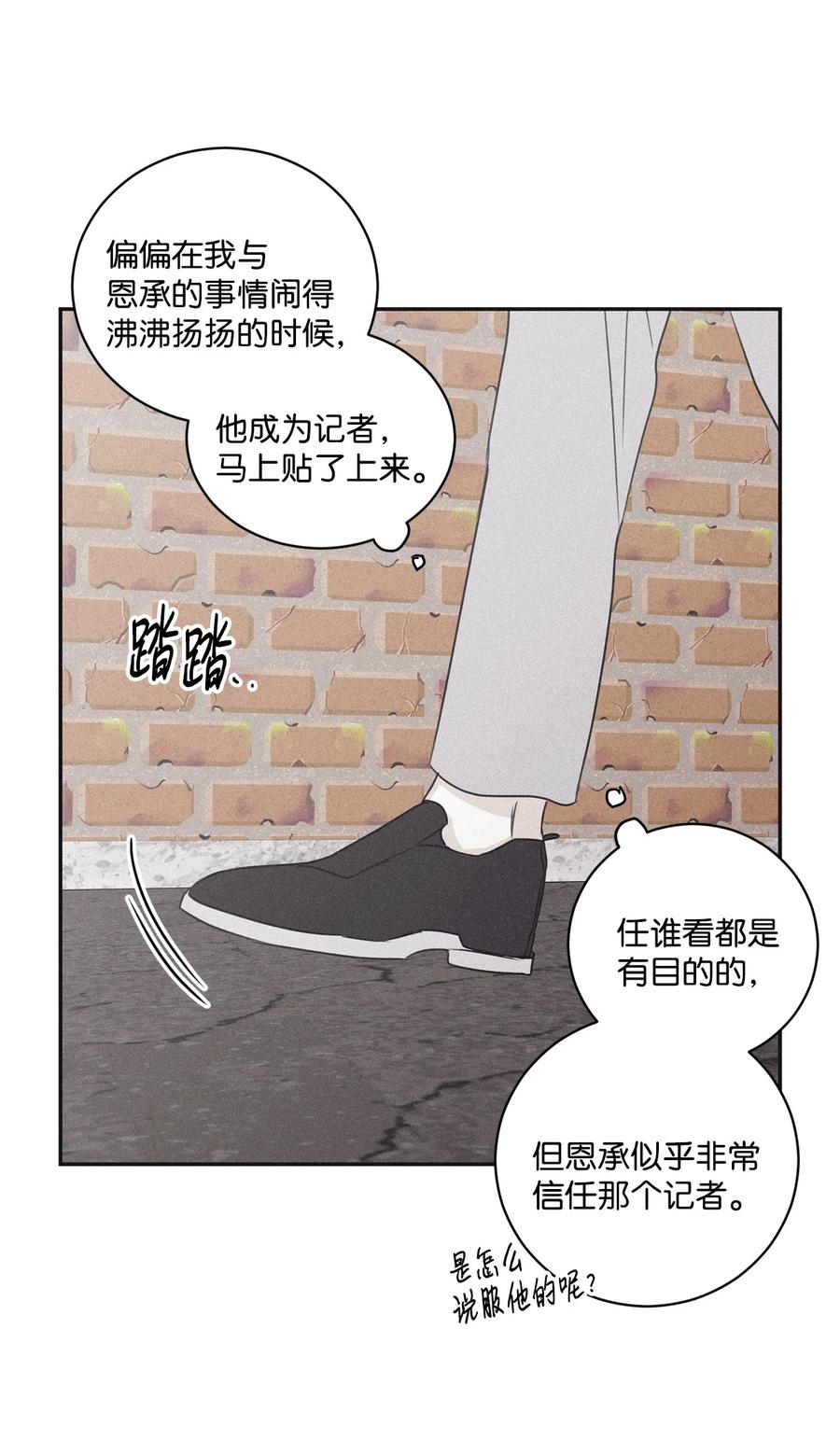 将杀 59 我以为结束了 第45页