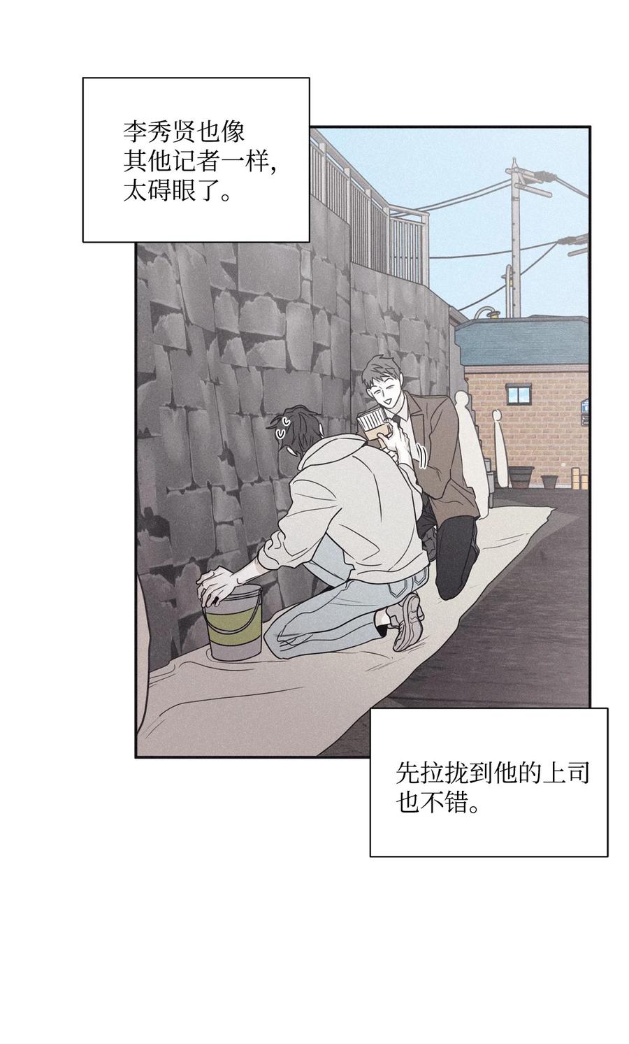 将杀 59 我以为结束了 第48页