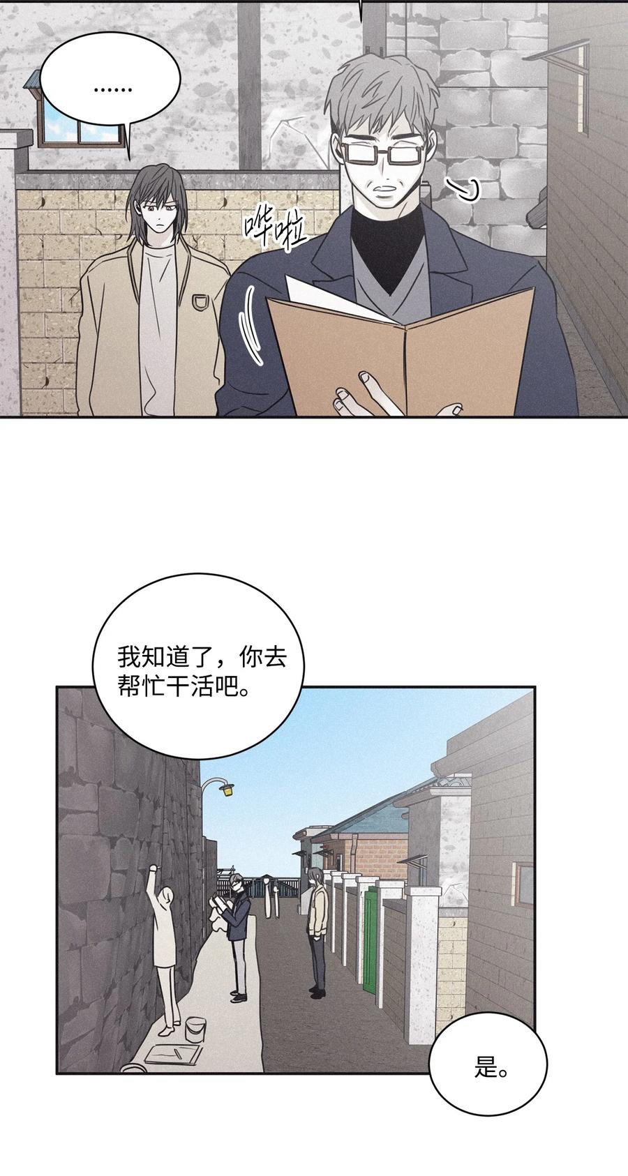 将杀 59 我以为结束了 第42页