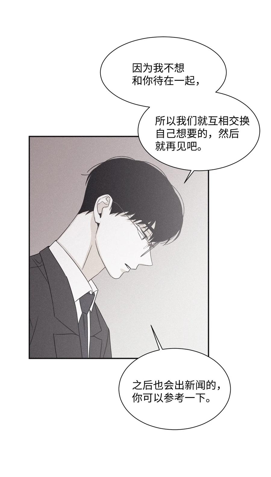 将杀 59 我以为结束了 第24页