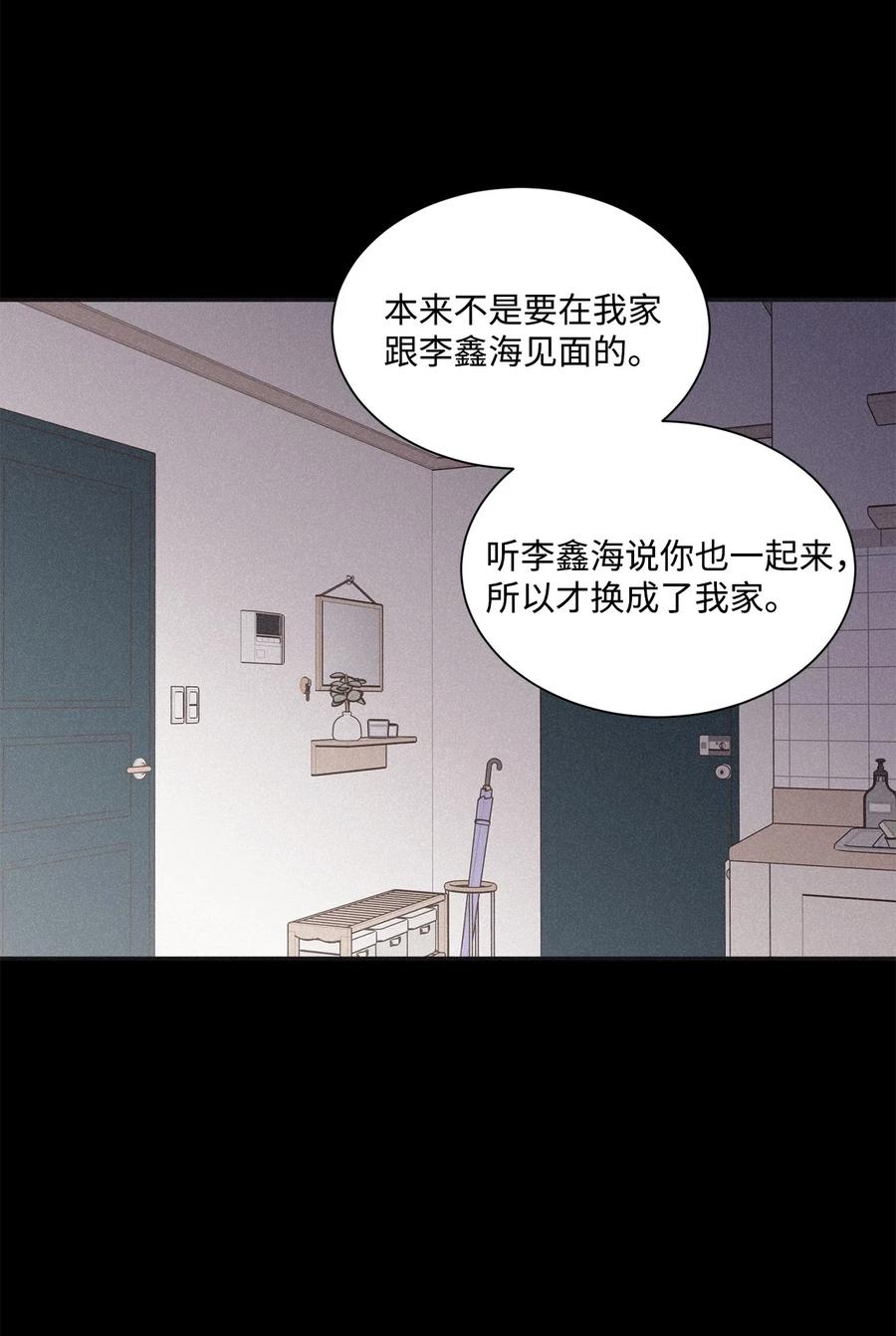 将杀 59 我以为结束了 第18页