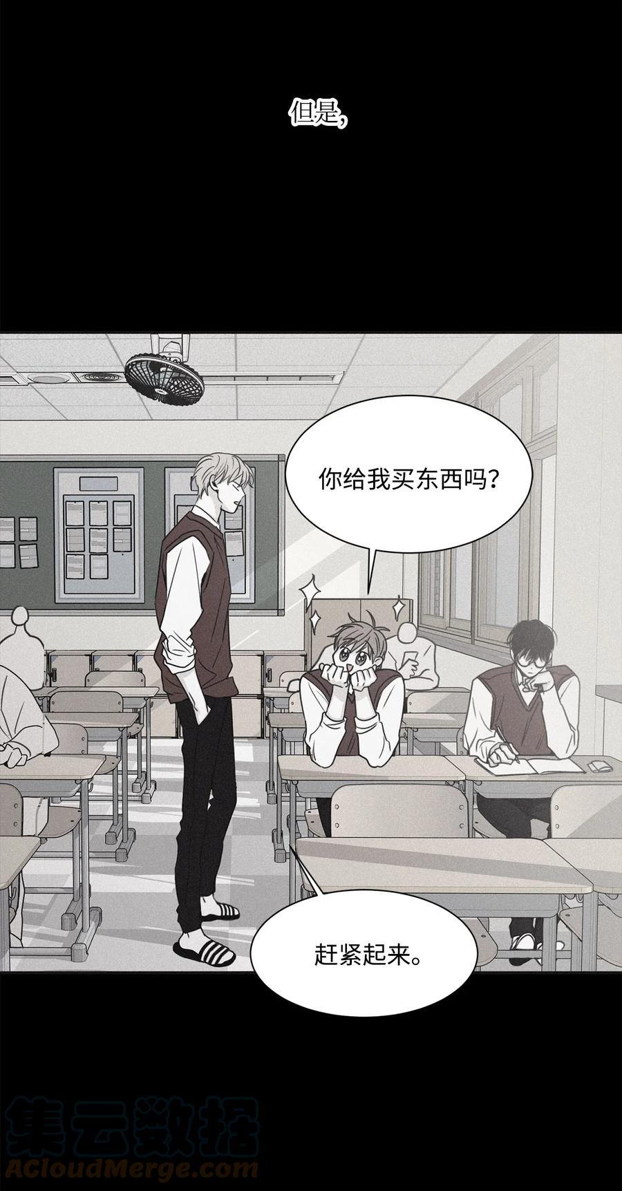 将杀 59 我以为结束了 第58页