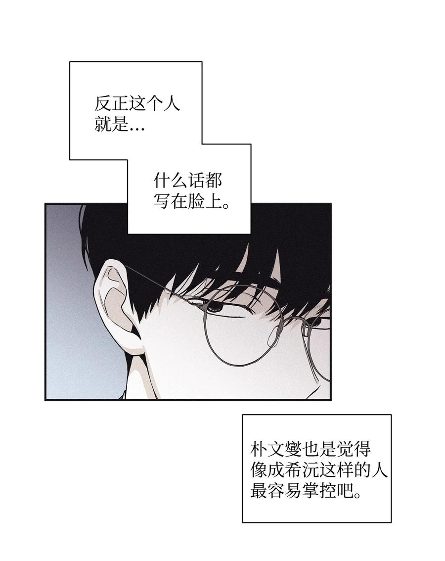 将杀 59 我以为结束了 第8页