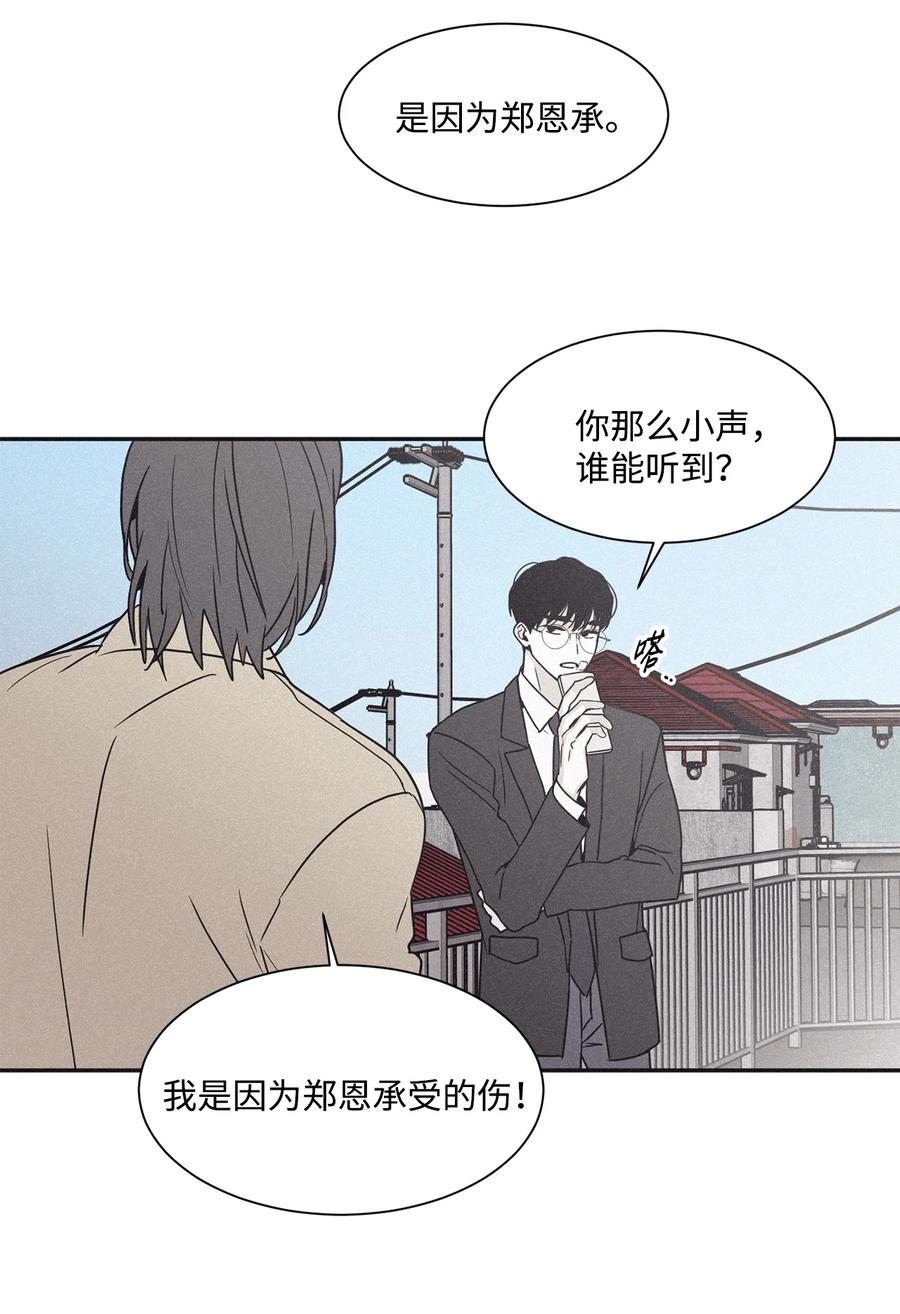 将杀 59 我以为结束了 第29页