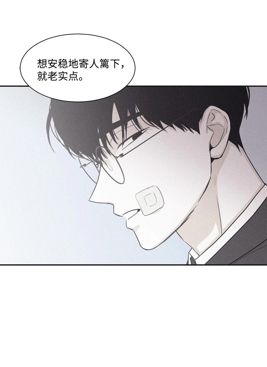 将杀 59 我以为结束了 第39页
