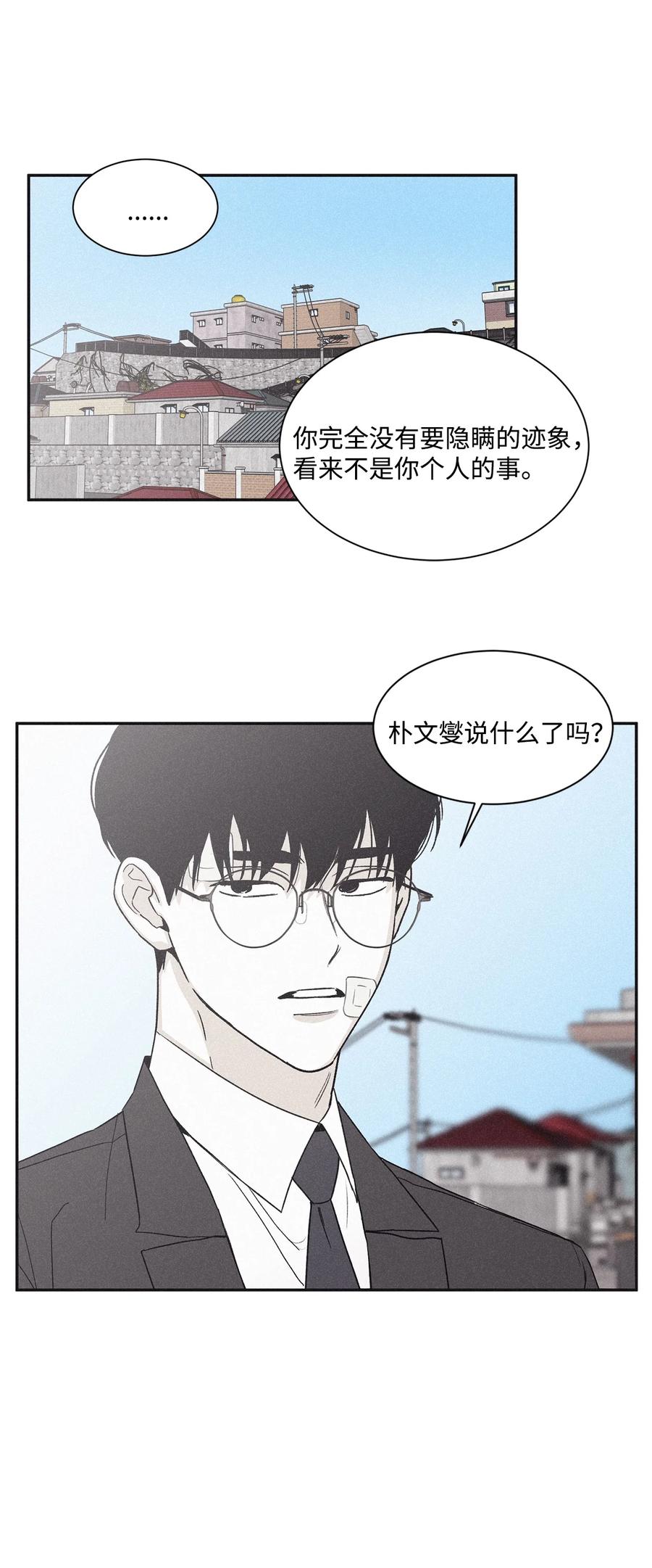 将杀 59 我以为结束了 第6页