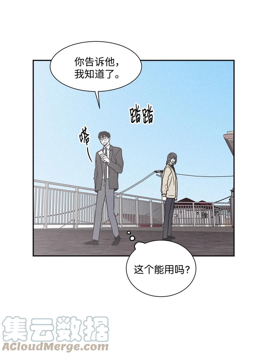 将杀 59 我以为结束了 第37页