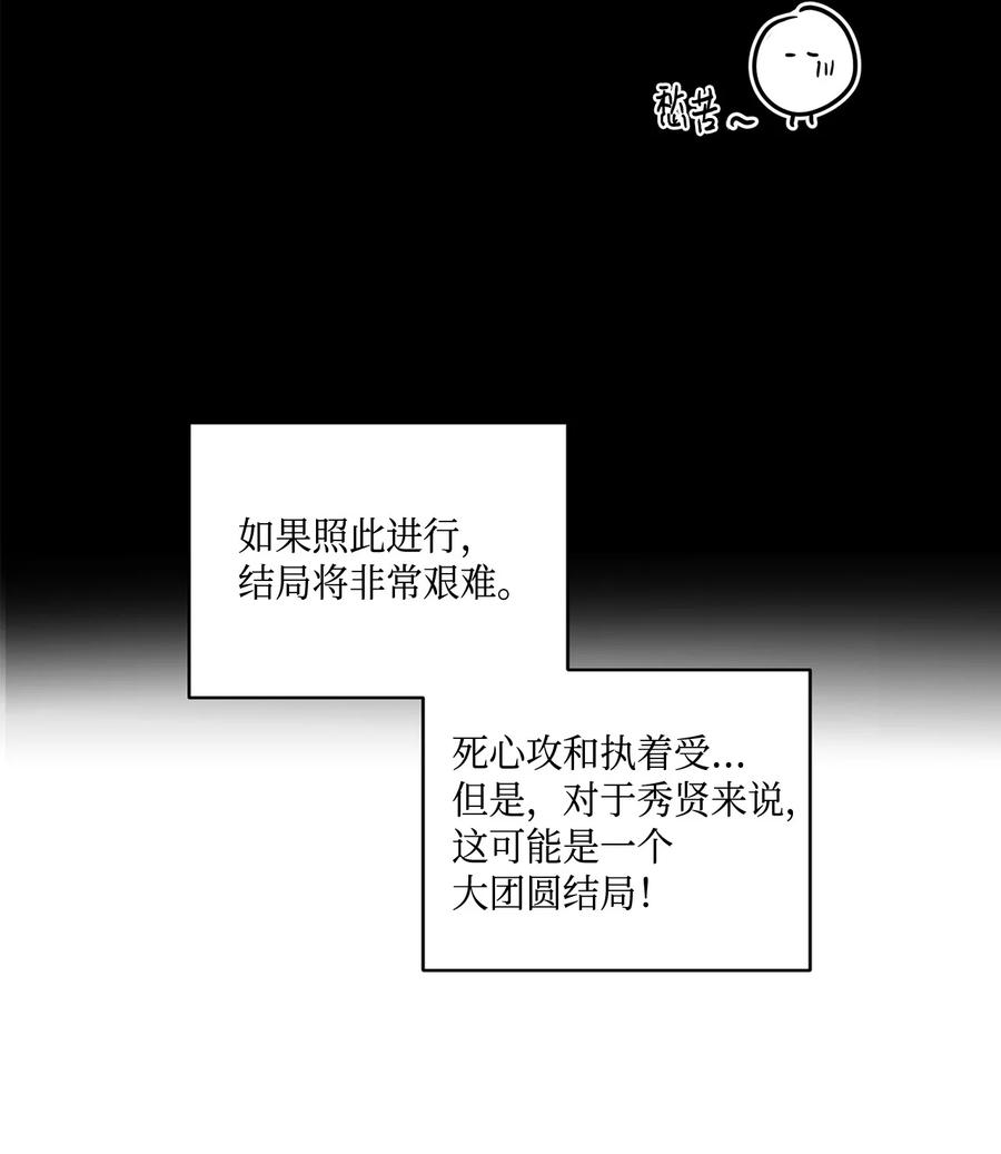 将杀 60 后记 第17页