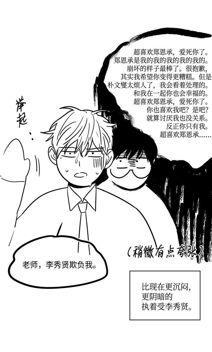 将杀 60 后记 第12页