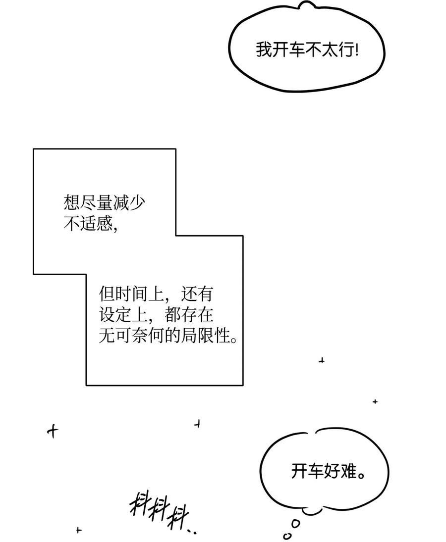 将杀 60 后记 第21页