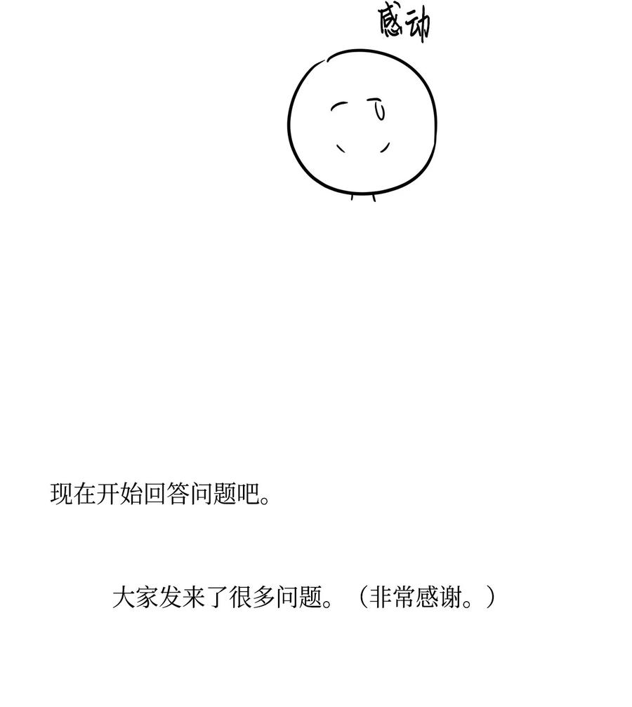 将杀 60 后记 第23页