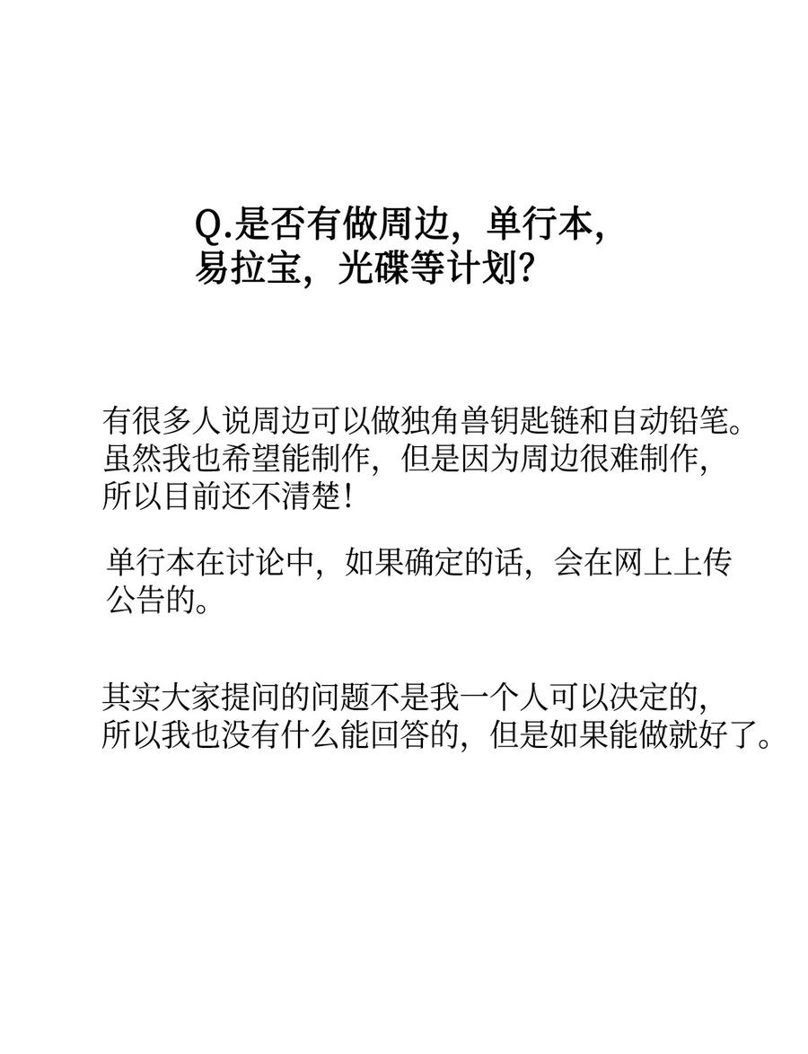 将杀 60 后记 第27页