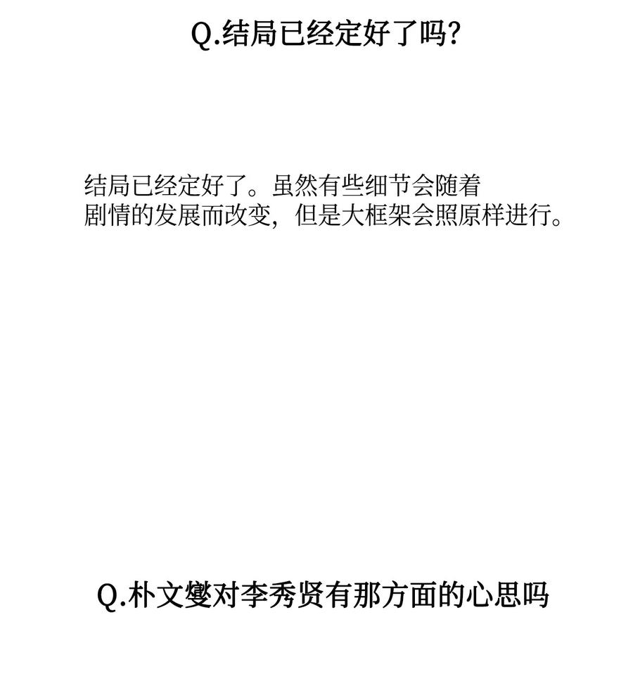 将杀 60 后记 第30页