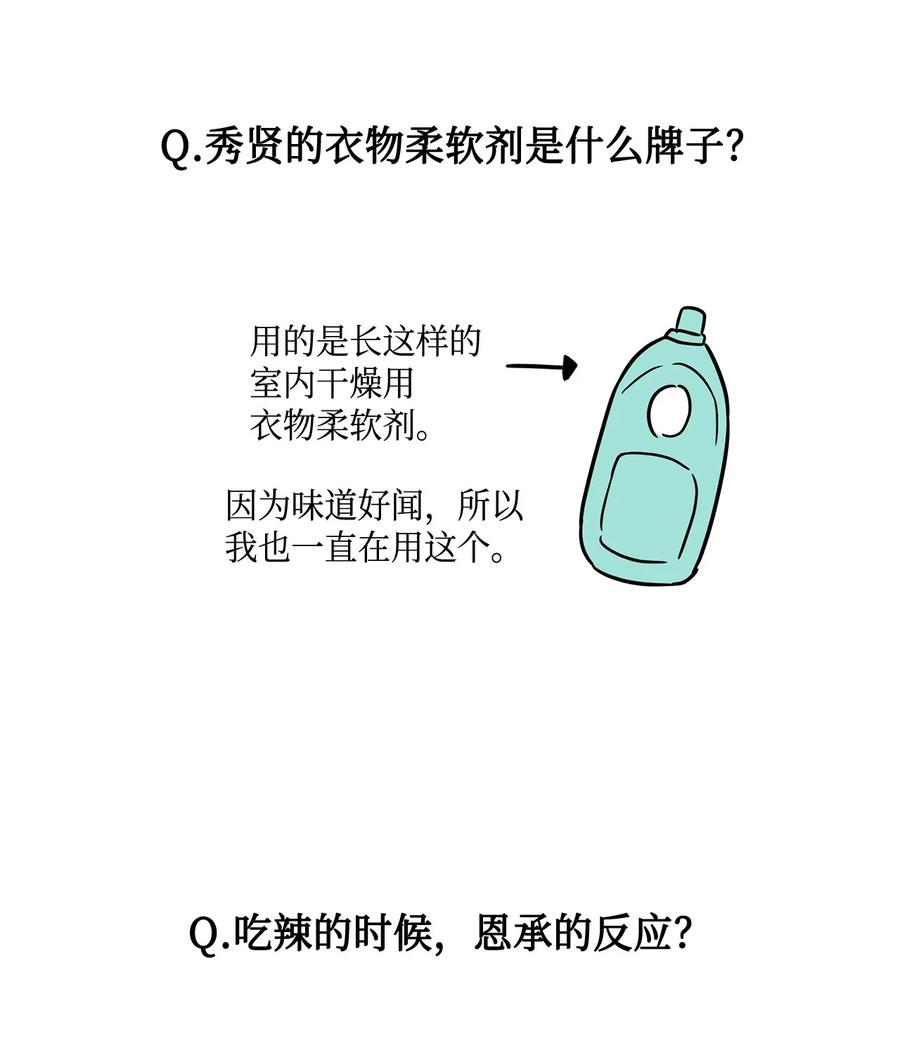 将杀 60 后记 第48页