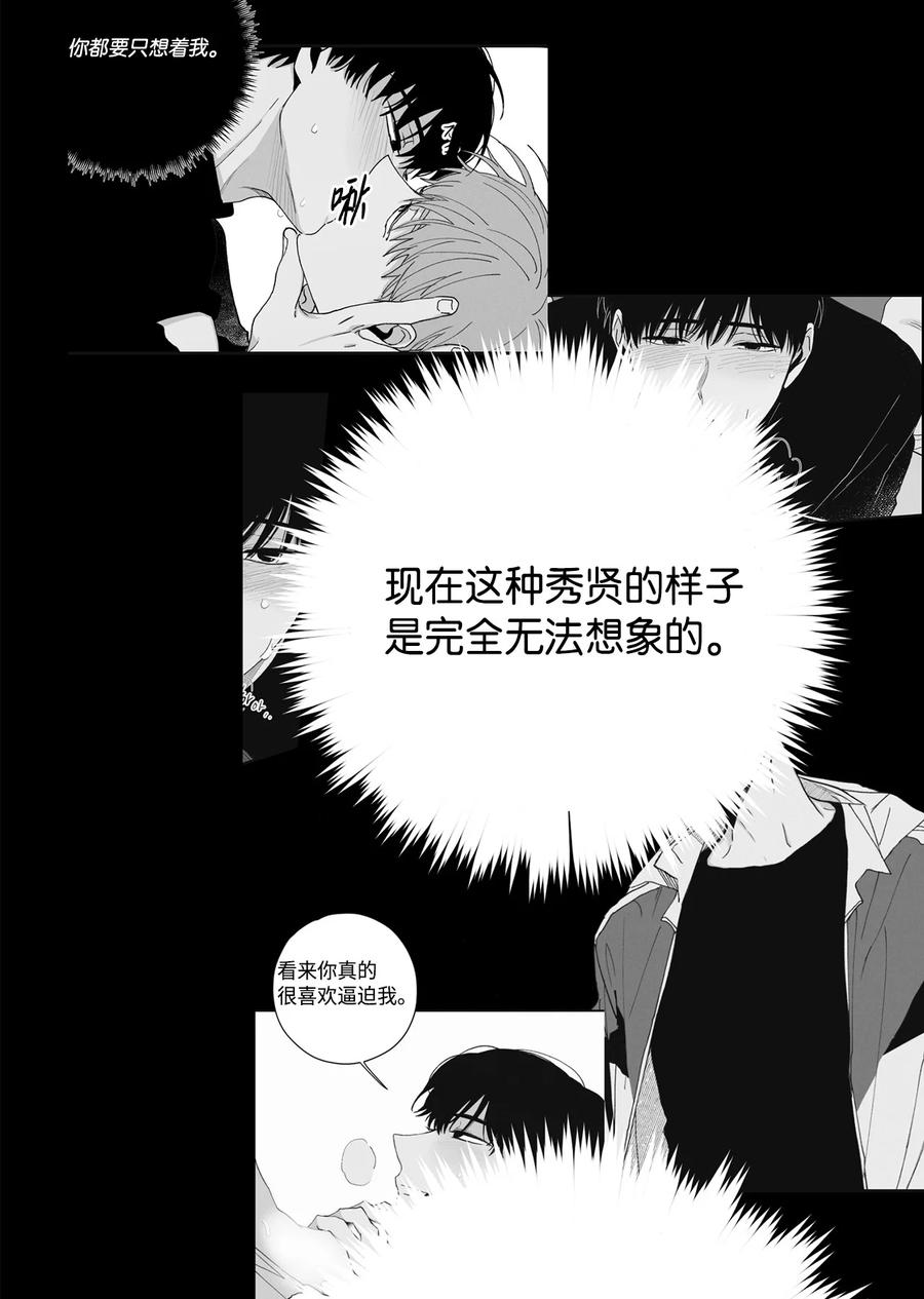 将杀 60 后记 第15页