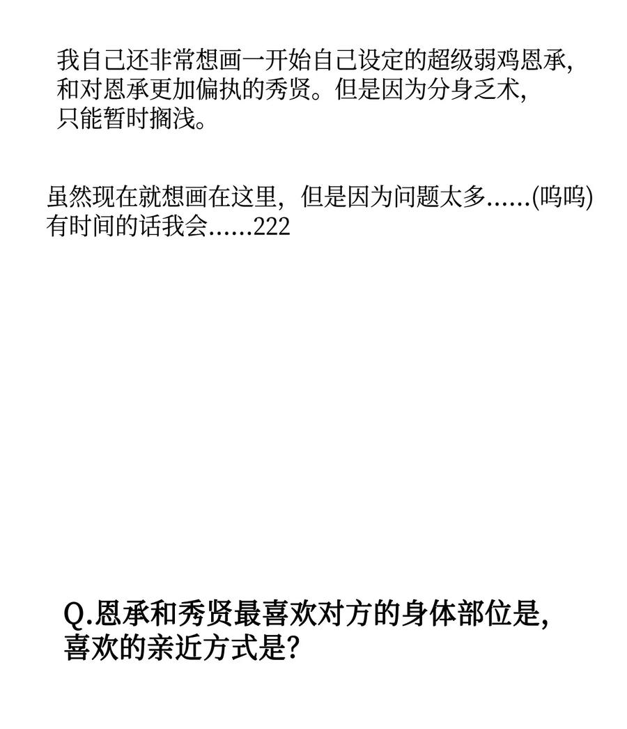 将杀 60 后记 第54页