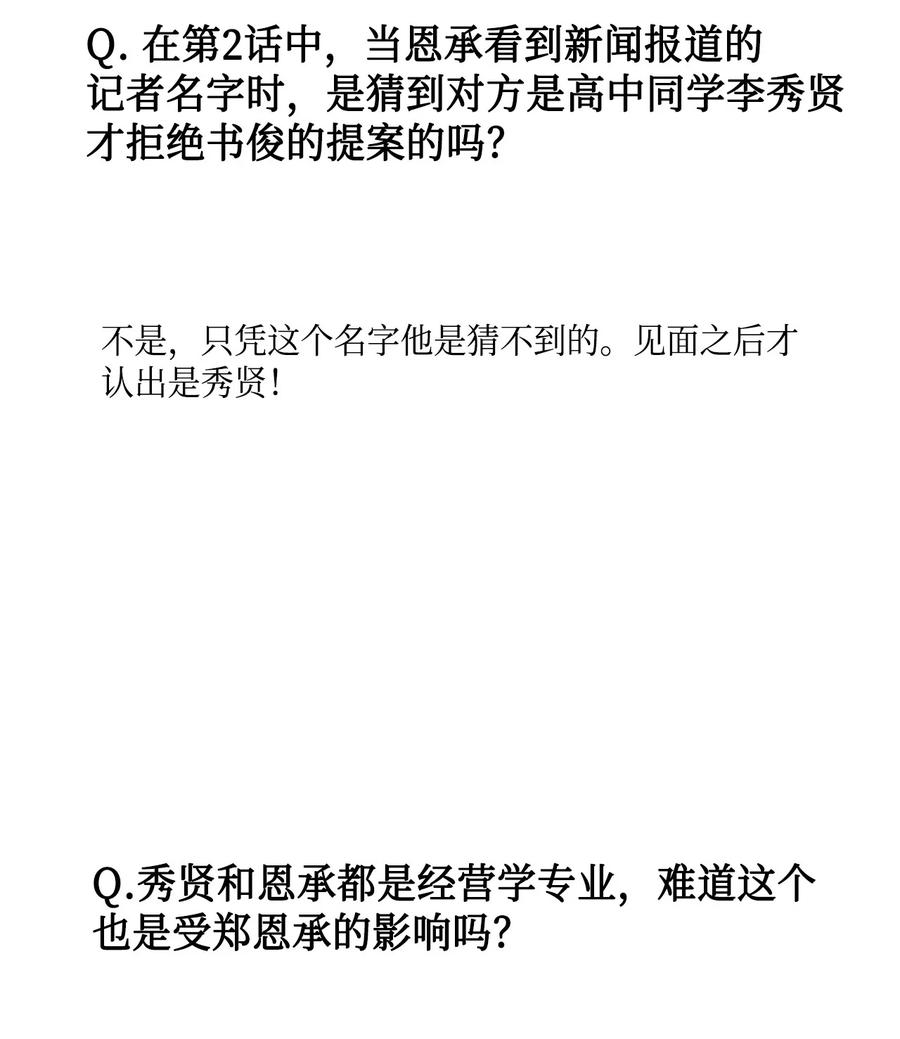 将杀 60 后记 第36页