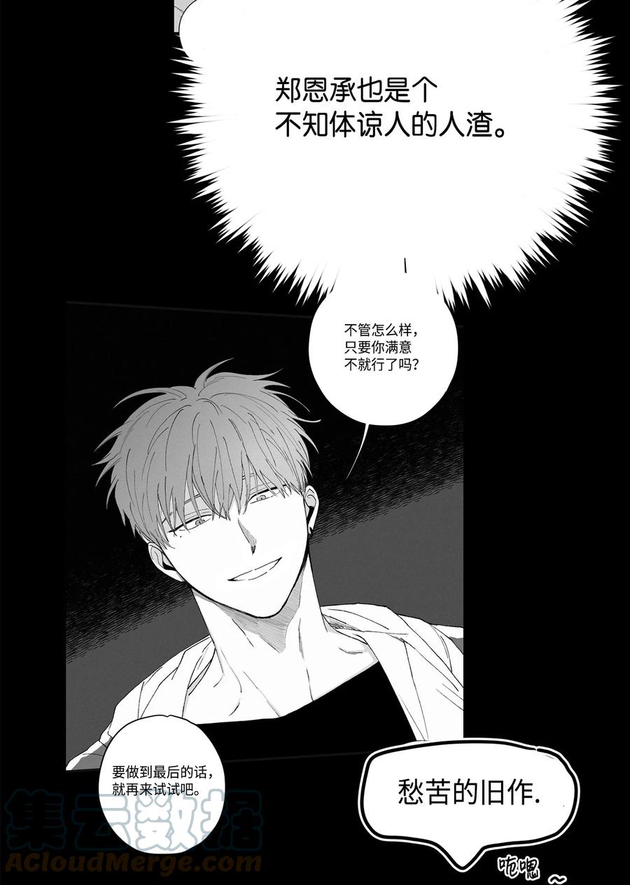 将杀 60 后记 第16页