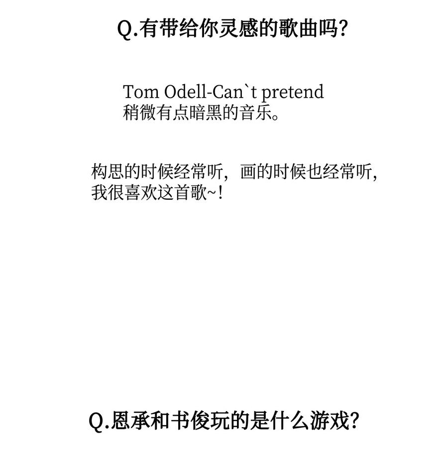 将杀 60 后记 第50页
