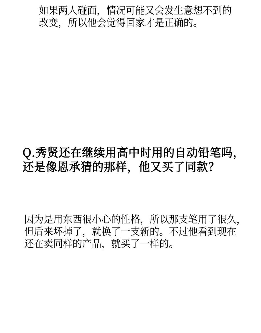 将杀 60 后记 第41页