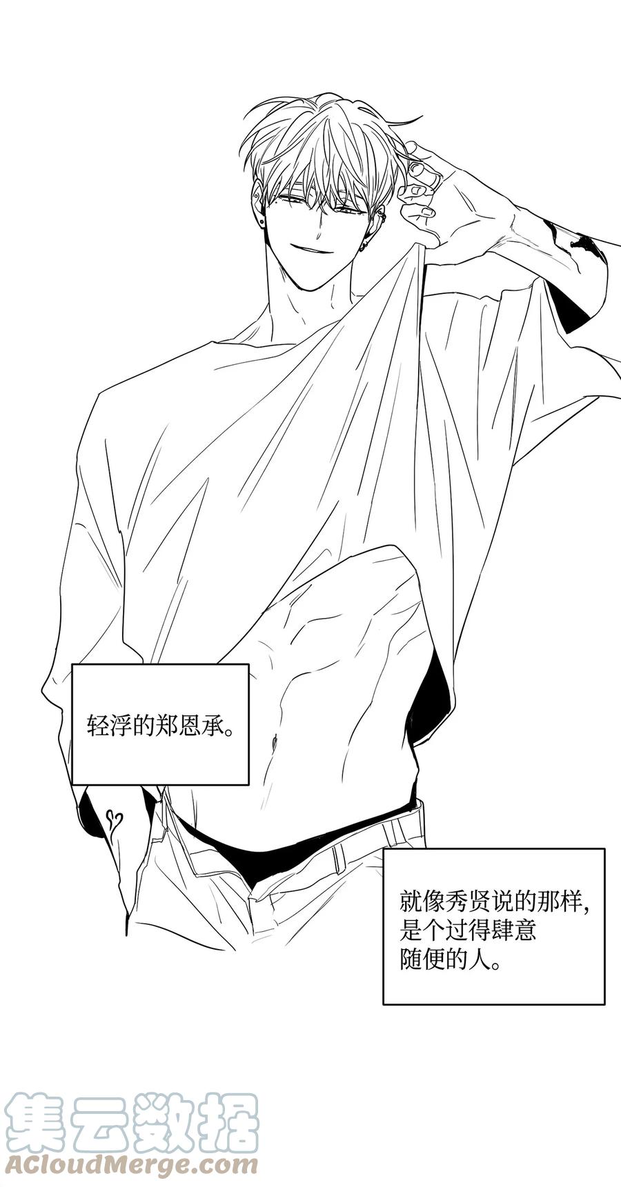 将杀 60 后记 第13页