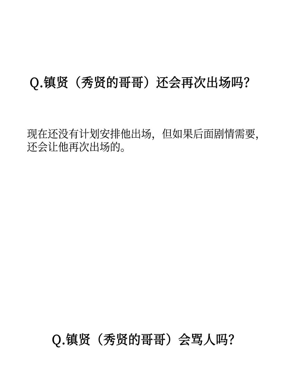 将杀 60 后记 第65页