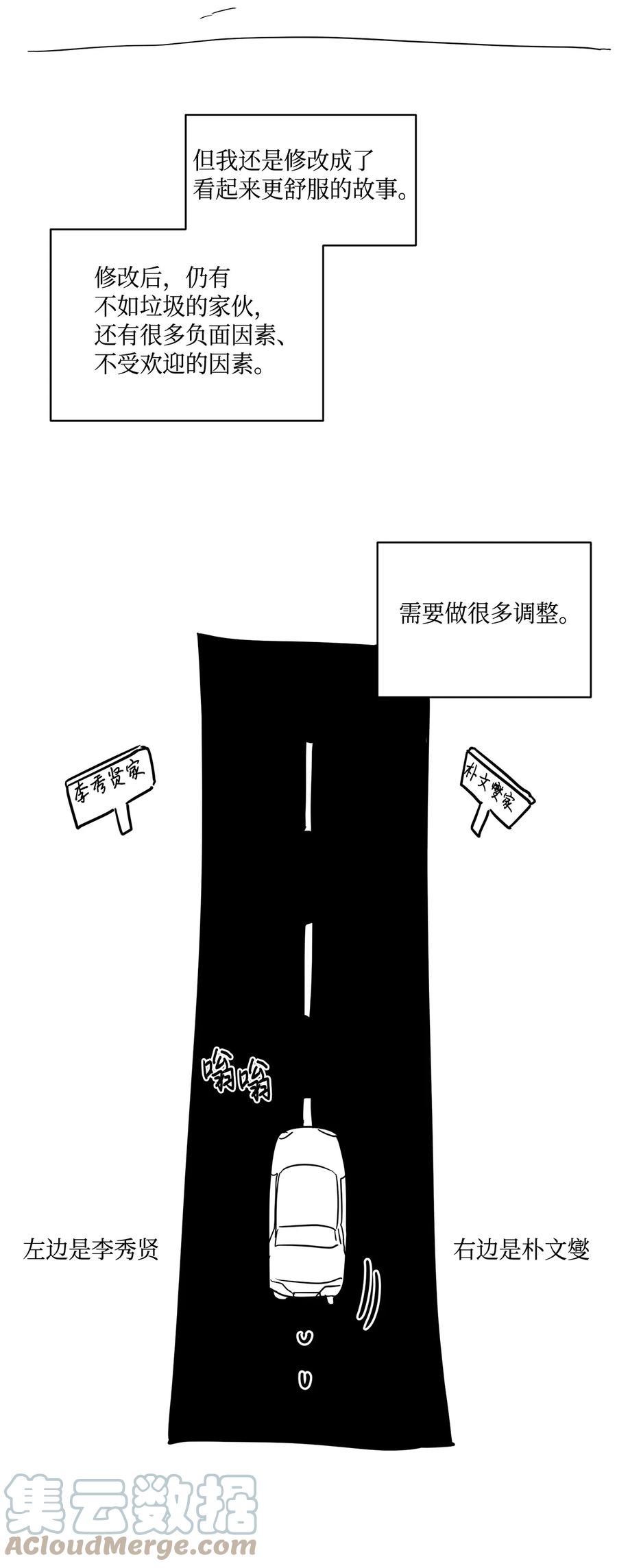 将杀 60 后记 第19页