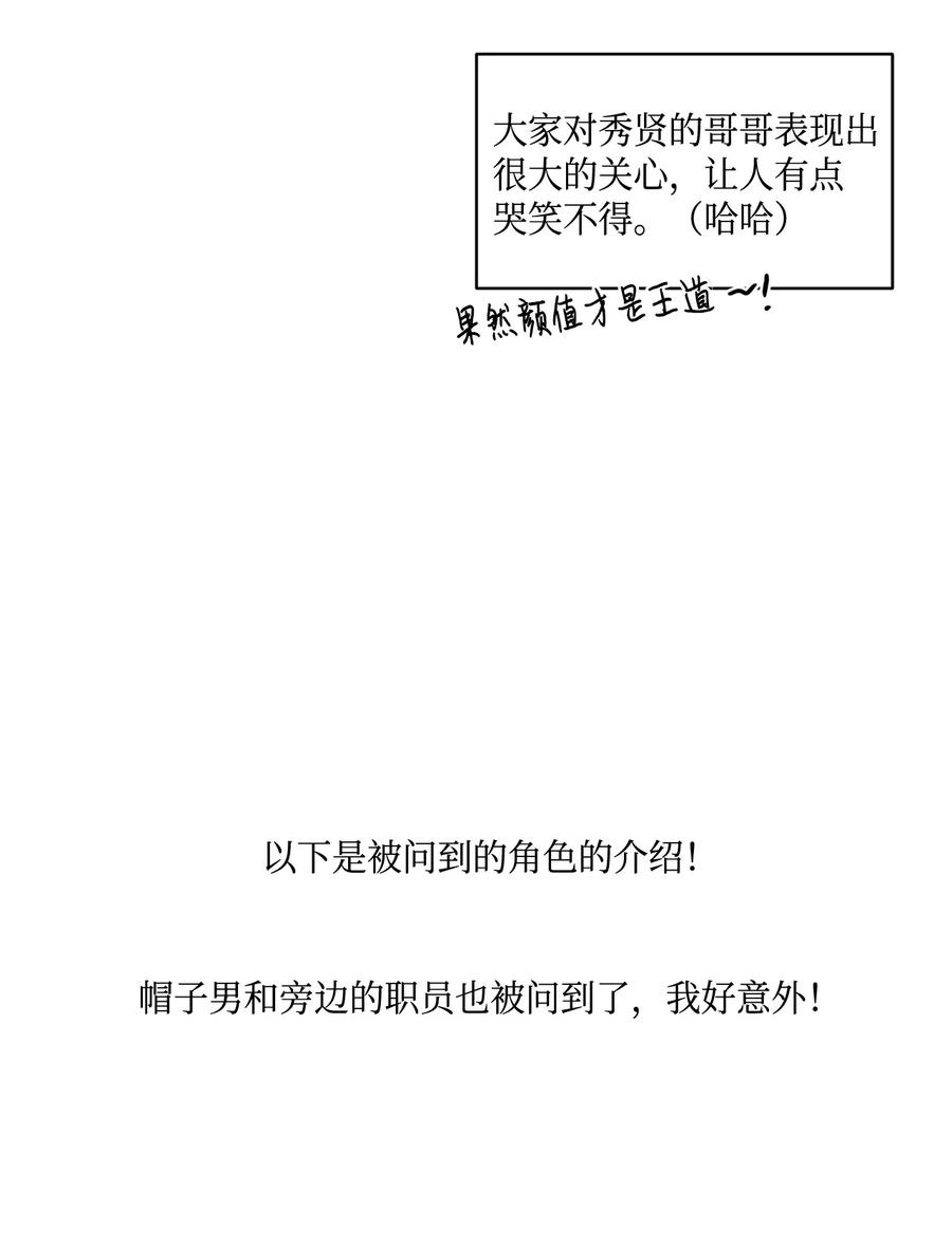 将杀 60 后记 第60页