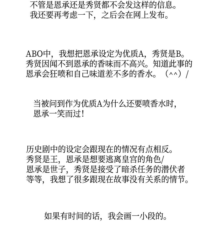 将杀 60 后记 第53页