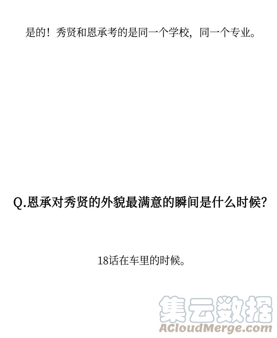 将杀 60 后记 第37页