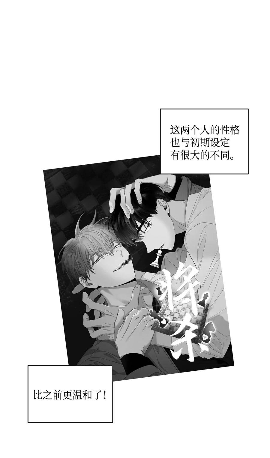 将杀 60 后记 第11页