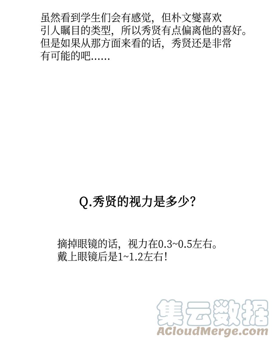 将杀 60 后记 第31页