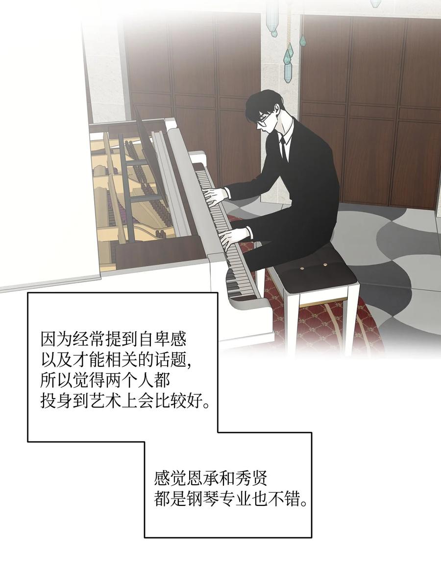 将杀 60 后记 第5页
