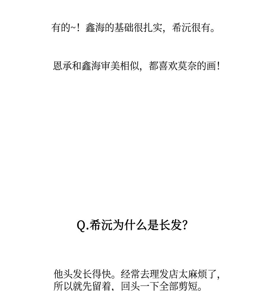 将杀 60 后记 第69页