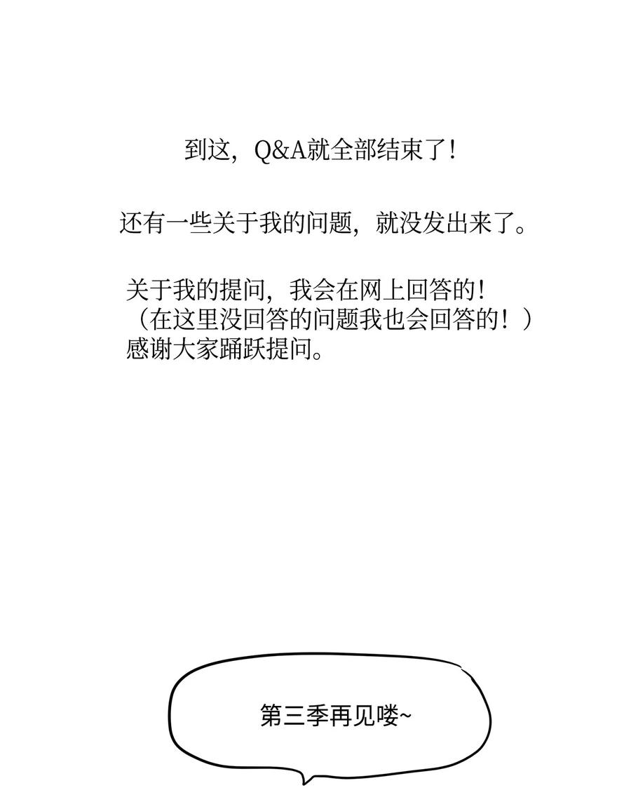 将杀 60 后记 第71页